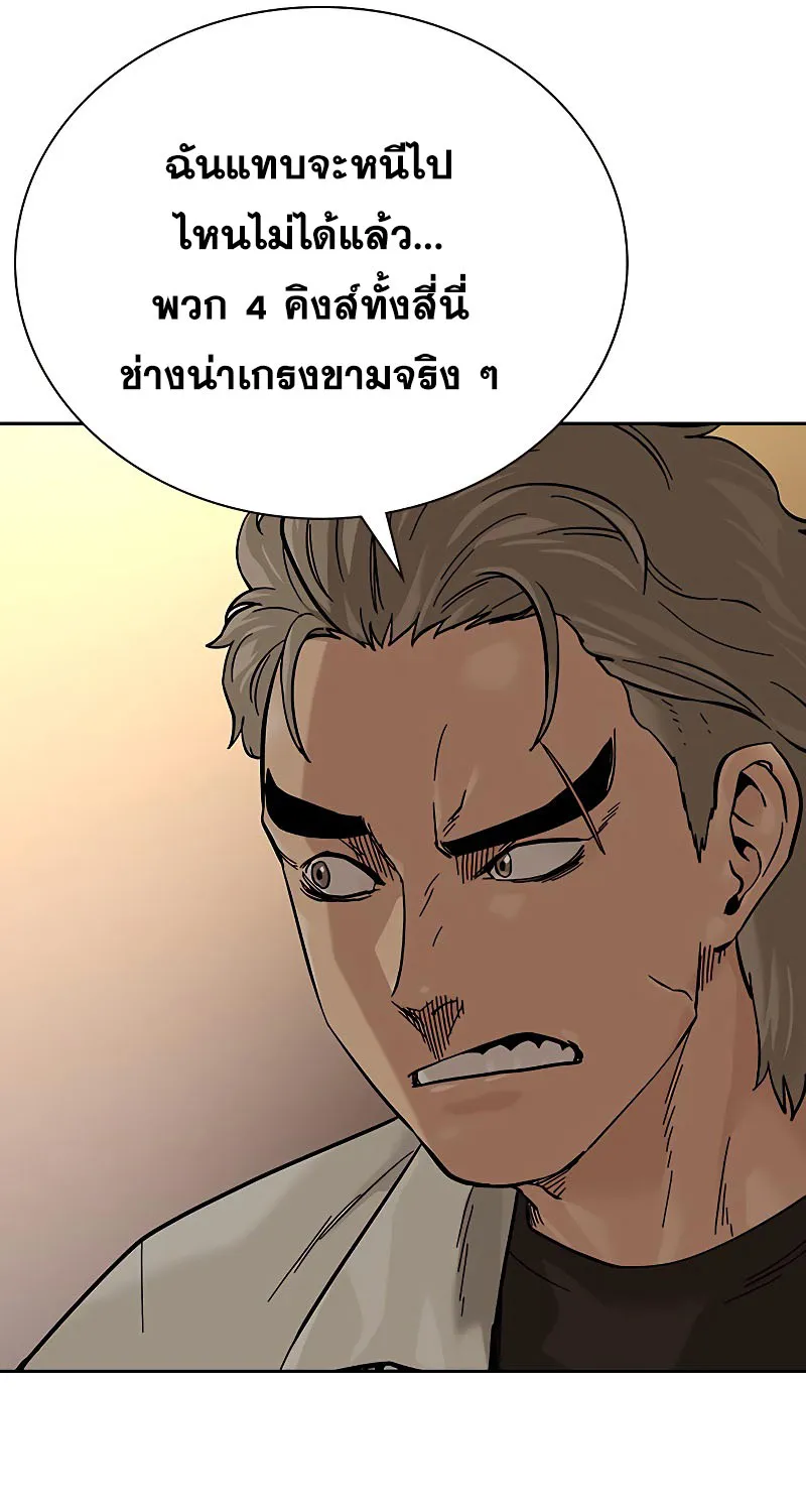 To Not Die เหยื่ออย่างผมต้องรอด - หน้า 17