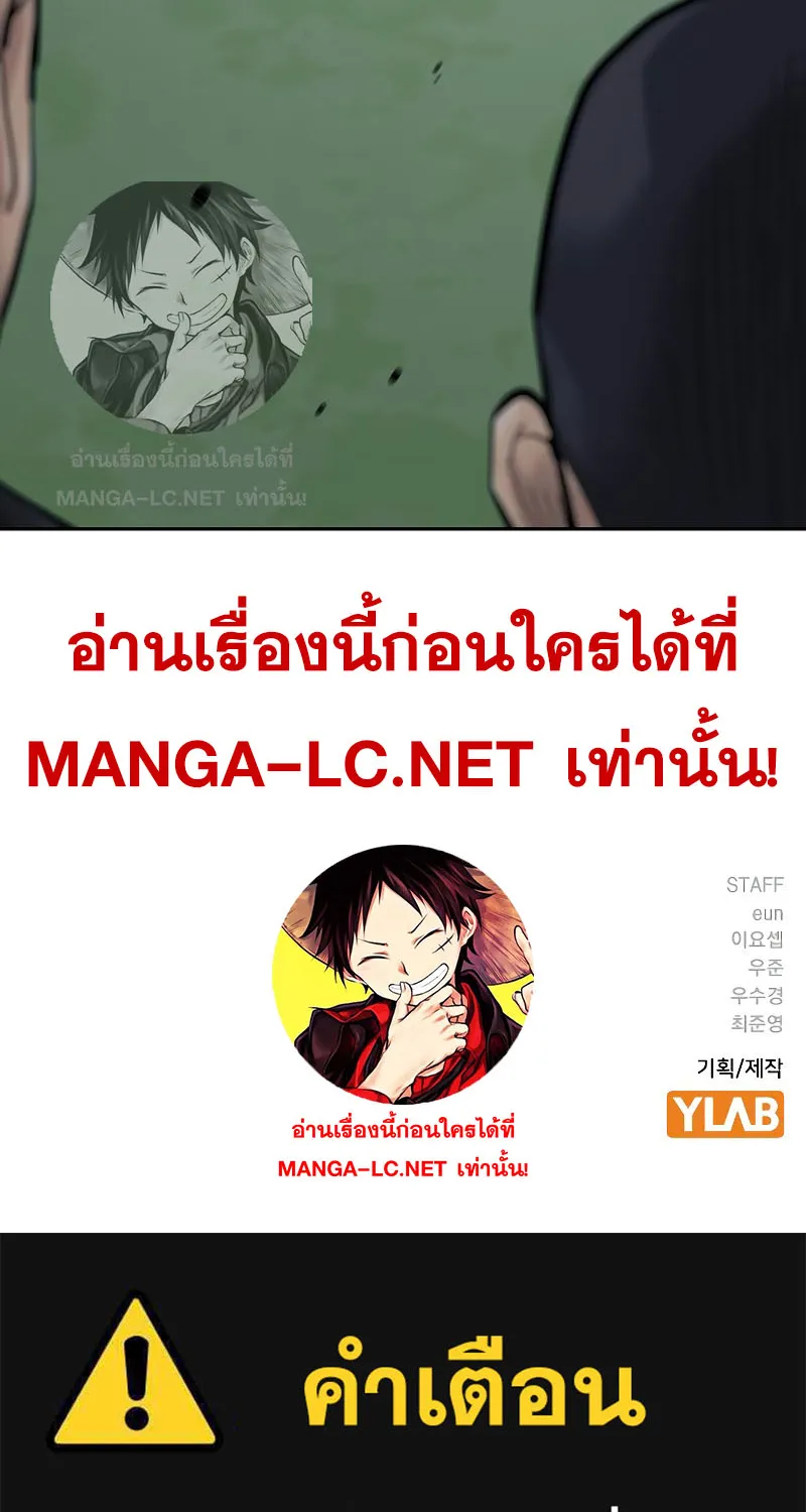 To Not Die เหยื่ออย่างผมต้องรอด - หน้า 172