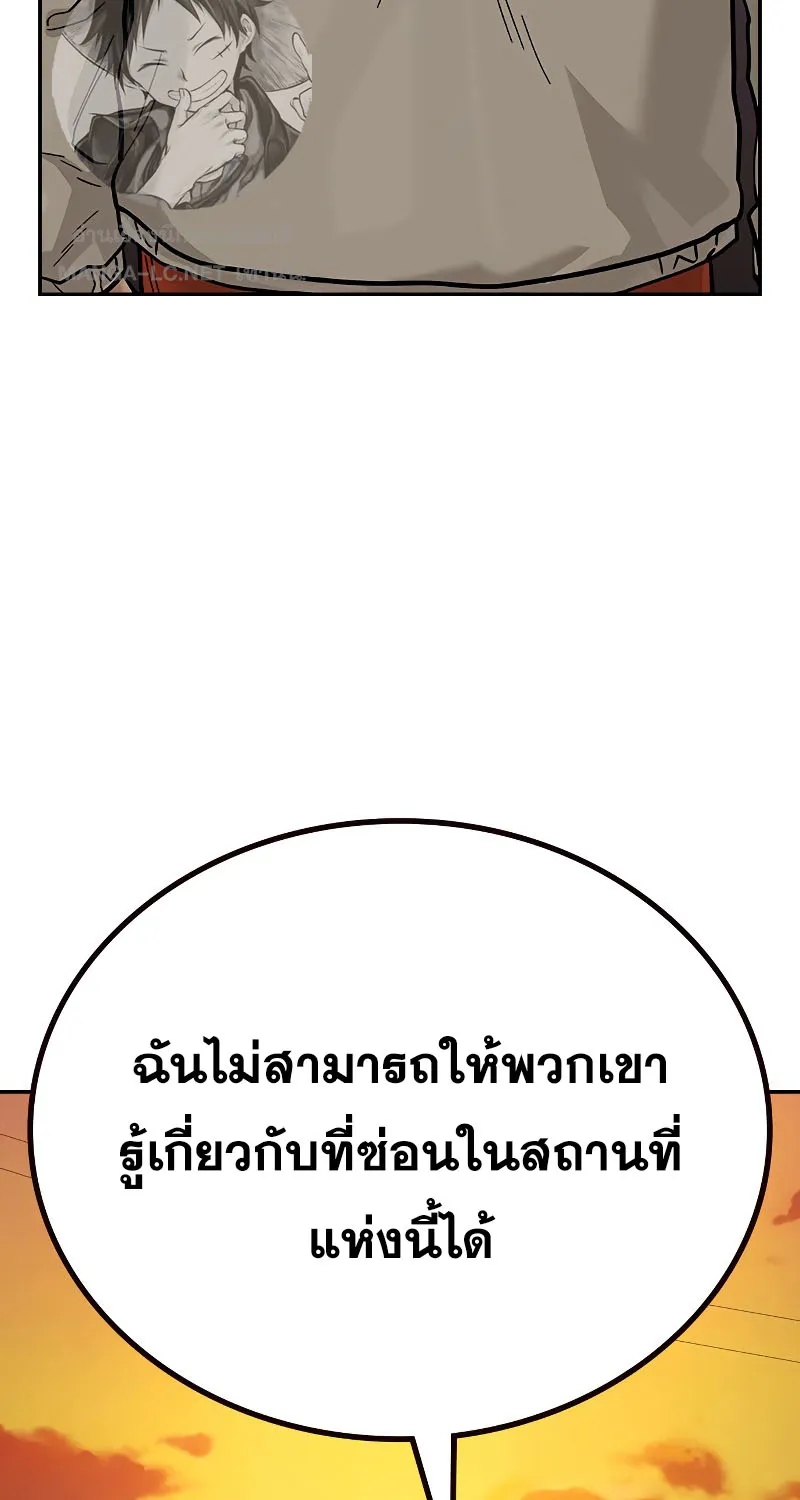 To Not Die เหยื่ออย่างผมต้องรอด - หน้า 19