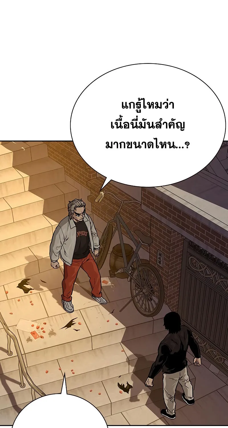 To Not Die เหยื่ออย่างผมต้องรอด - หน้า 3