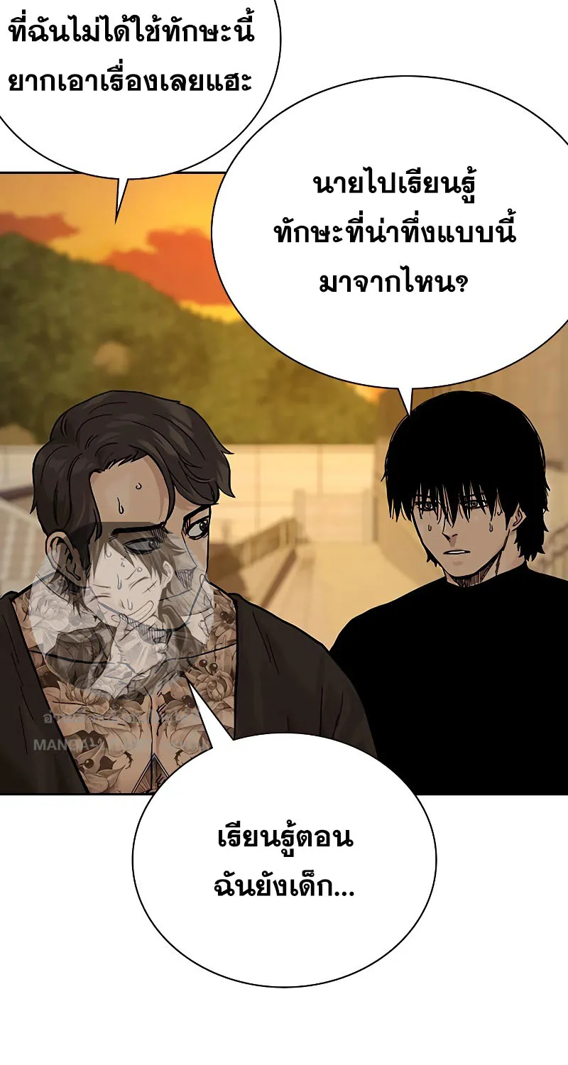 To Not Die เหยื่ออย่างผมต้องรอด - หน้า 31