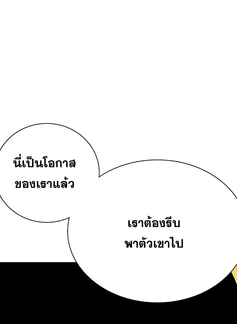 To Not Die เหยื่ออย่างผมต้องรอด - หน้า 32