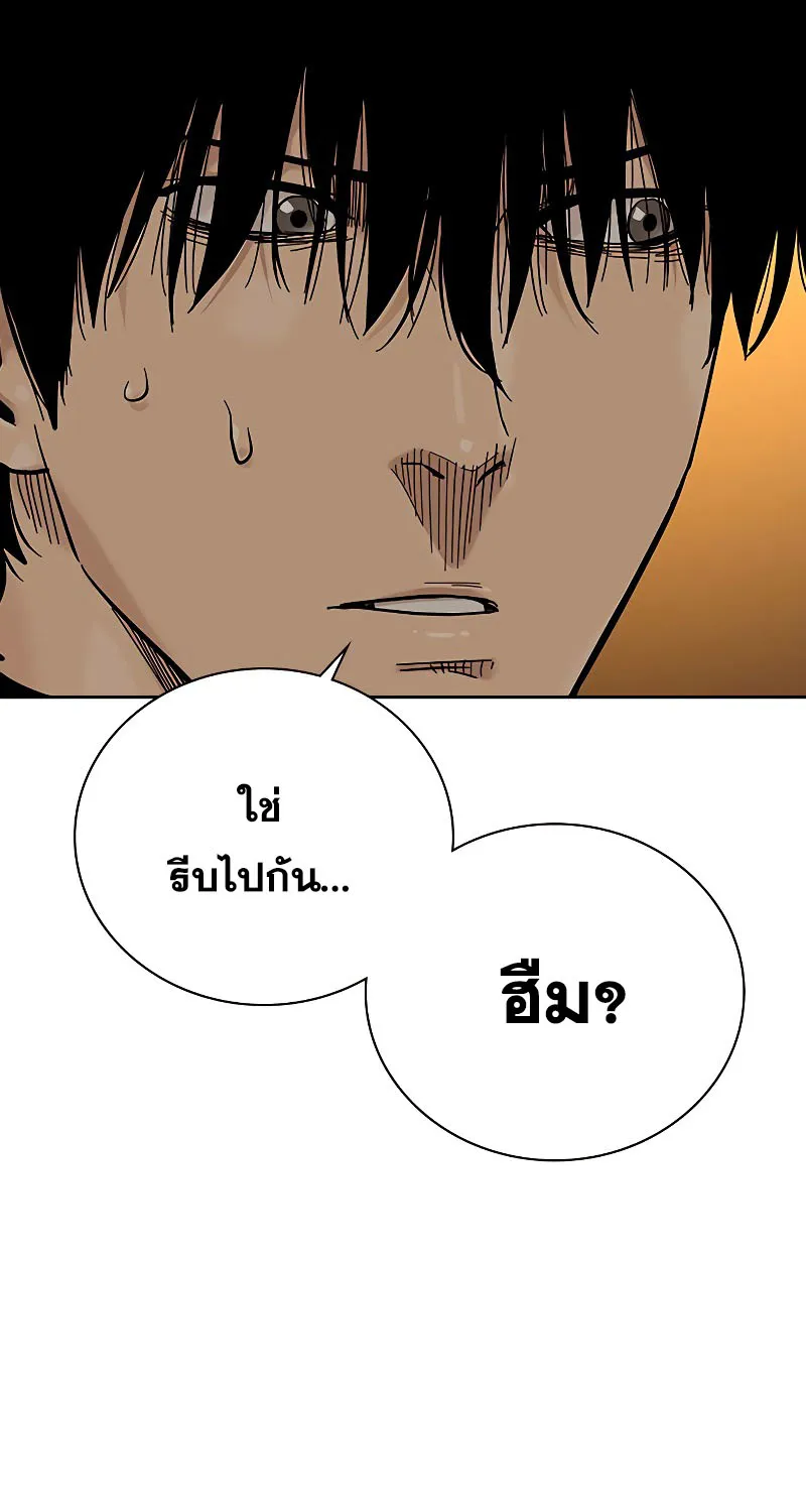 To Not Die เหยื่ออย่างผมต้องรอด - หน้า 33