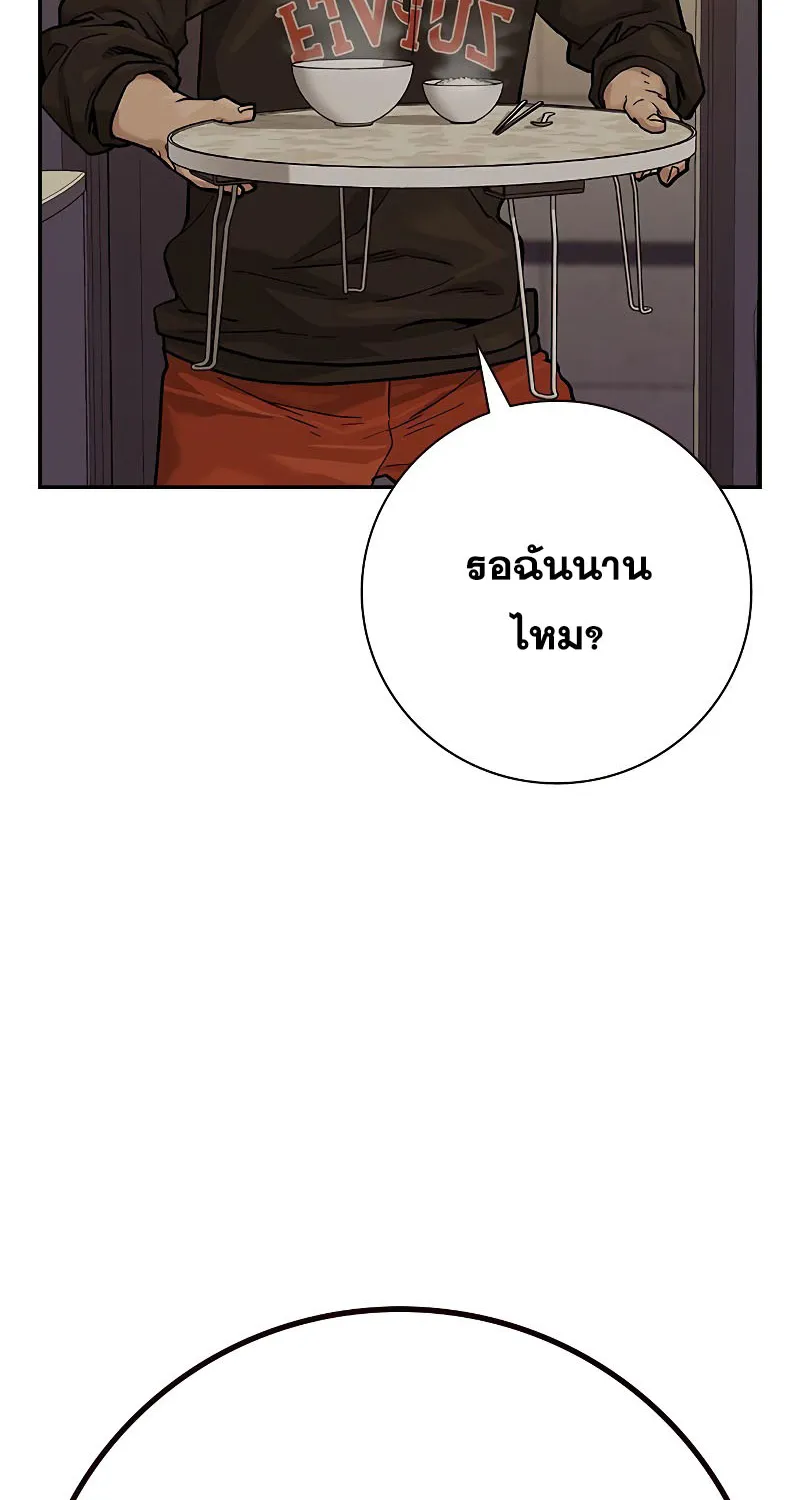 To Not Die เหยื่ออย่างผมต้องรอด - หน้า 36