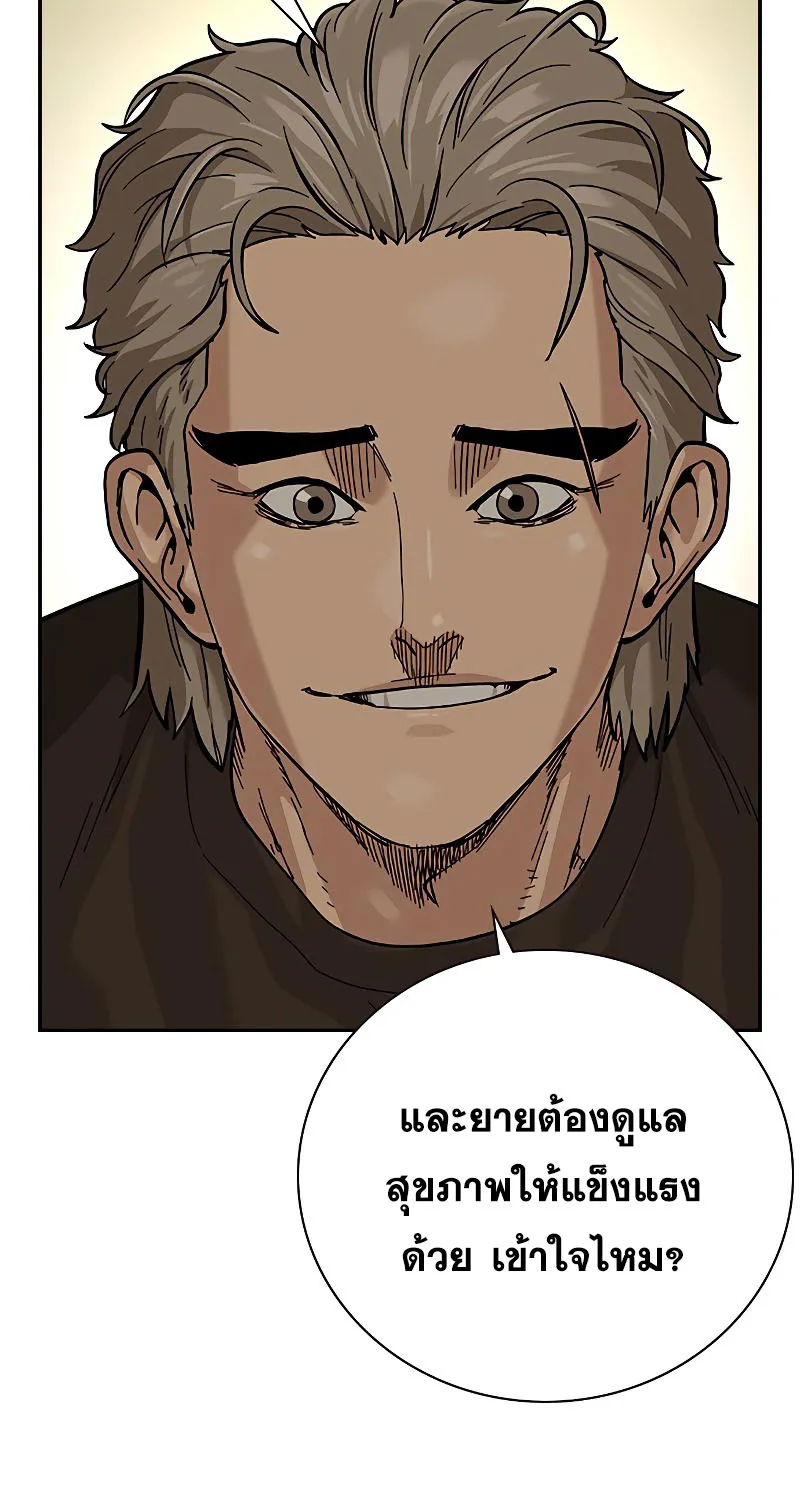 To Not Die เหยื่ออย่างผมต้องรอด - หน้า 42