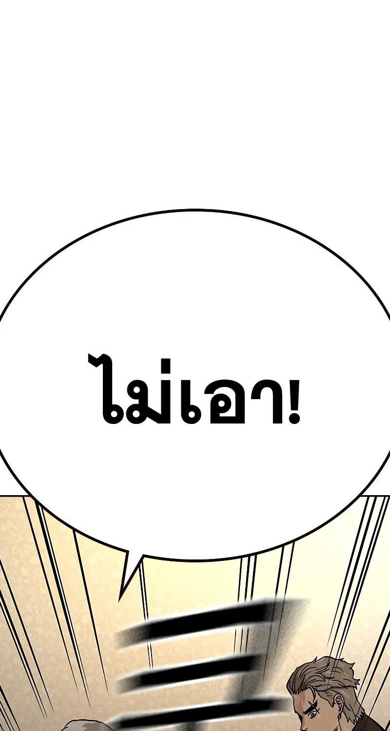 To Not Die เหยื่ออย่างผมต้องรอด - หน้า 43