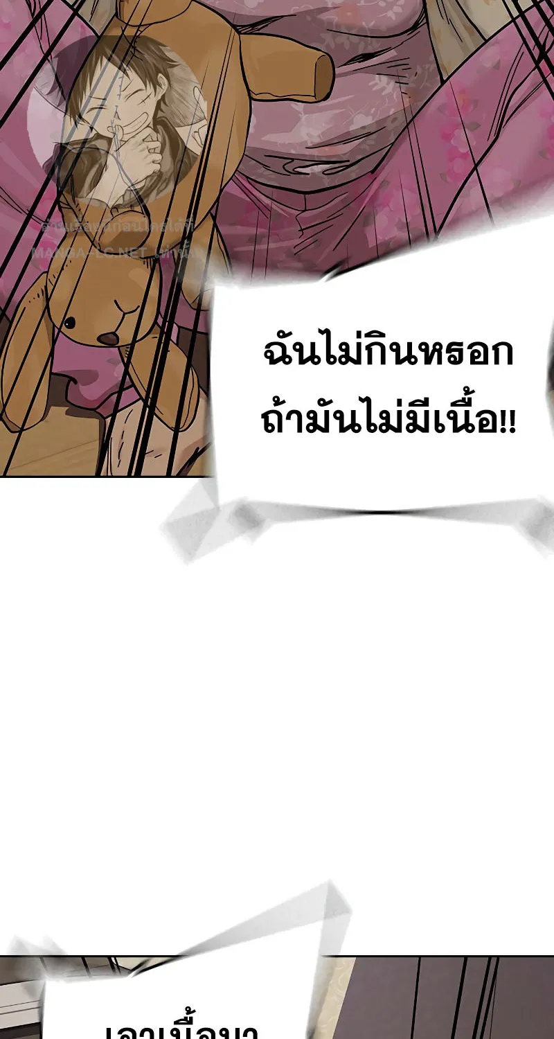 To Not Die เหยื่ออย่างผมต้องรอด - หน้า 48