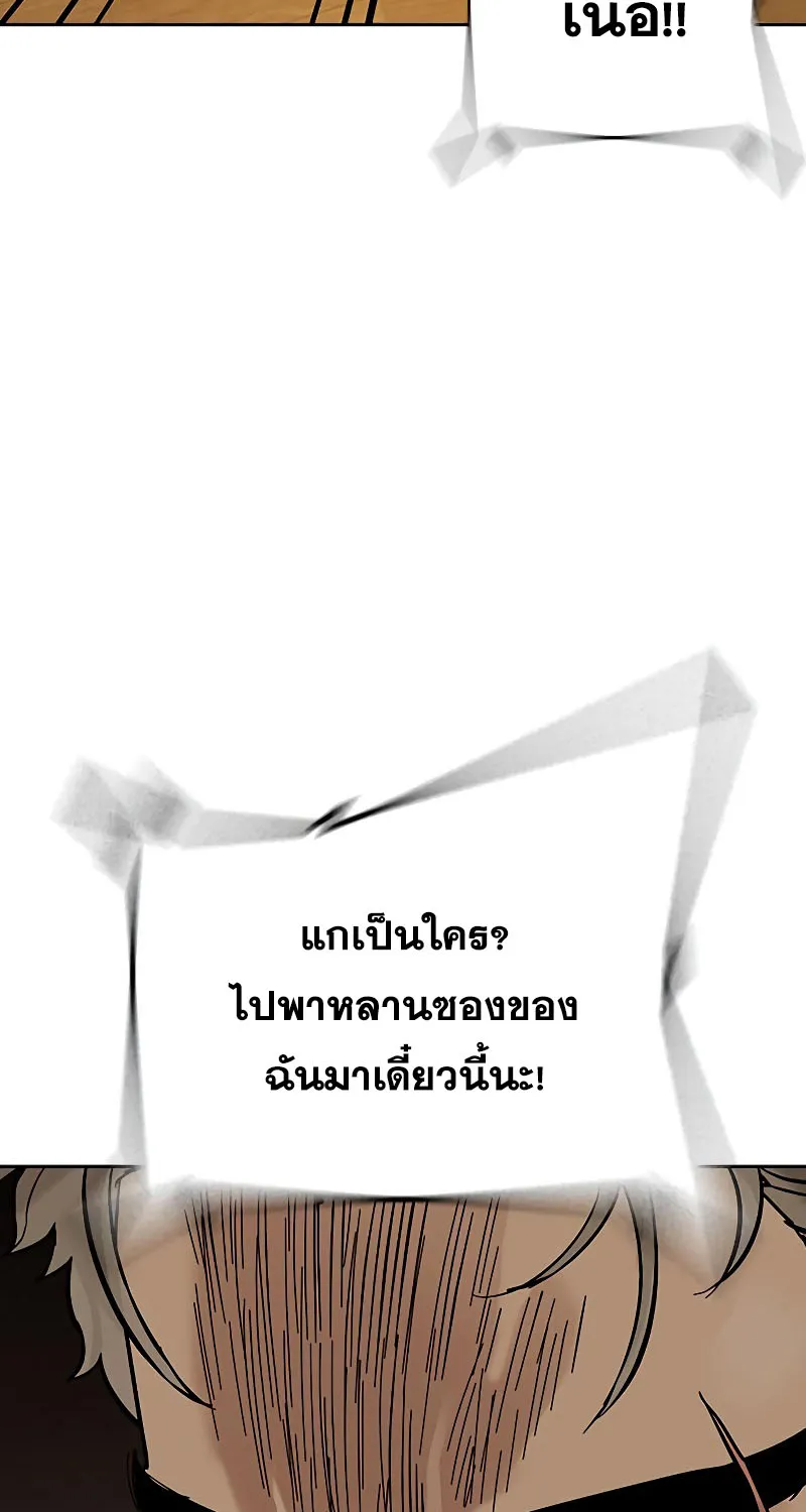 To Not Die เหยื่ออย่างผมต้องรอด - หน้า 50