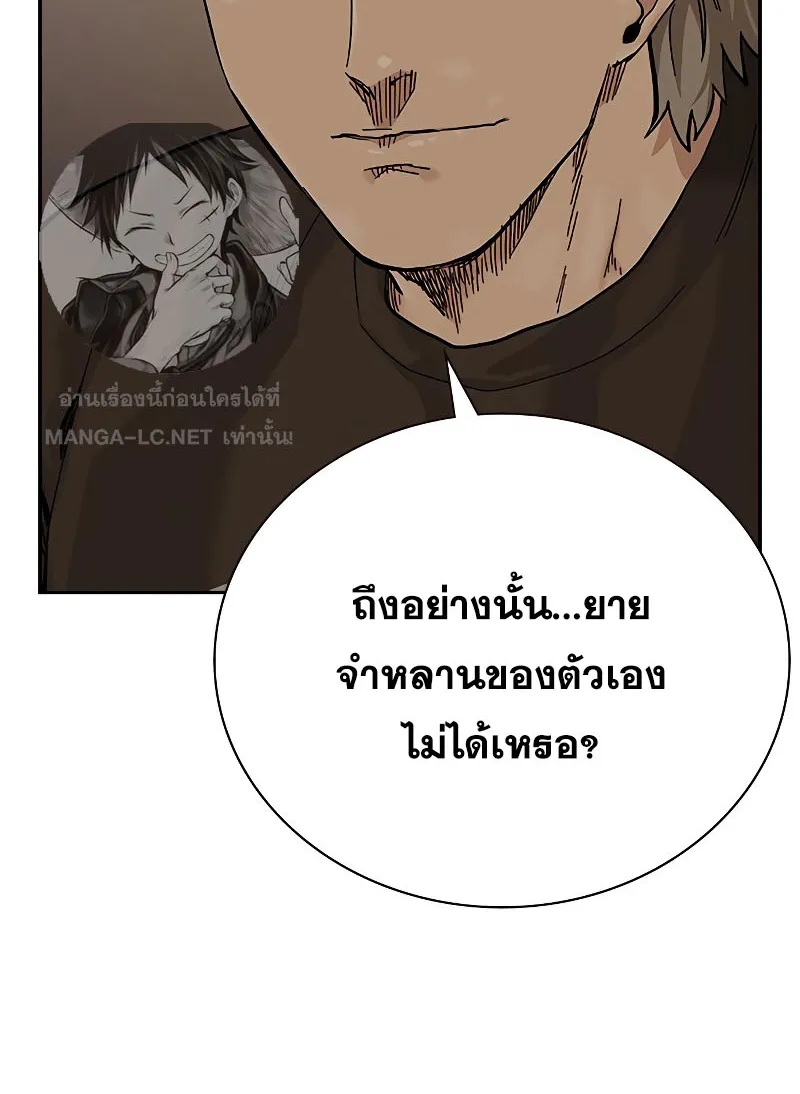 To Not Die เหยื่ออย่างผมต้องรอด - หน้า 54