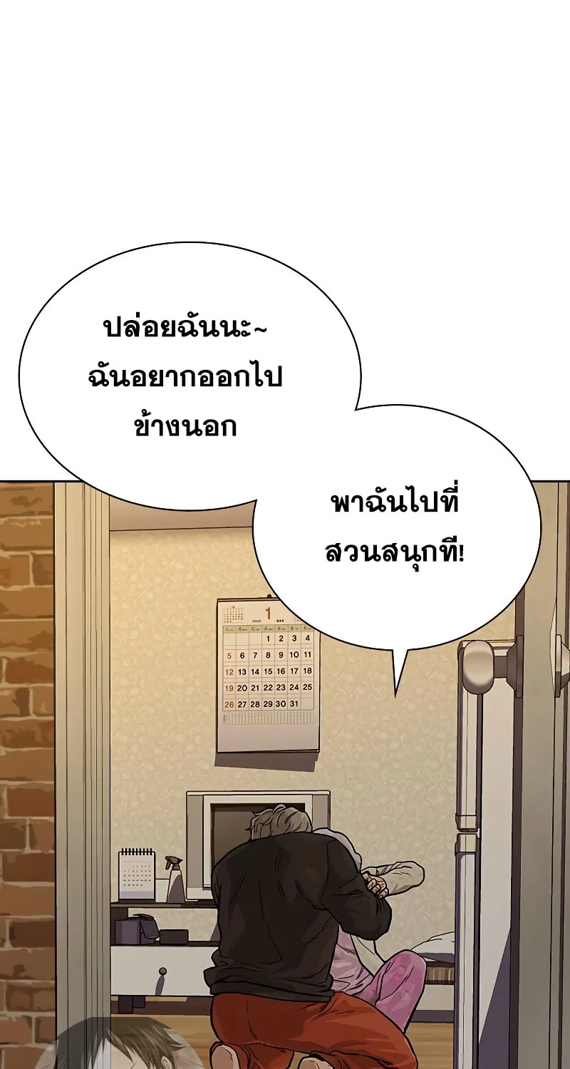 To Not Die เหยื่ออย่างผมต้องรอด - หน้า 60