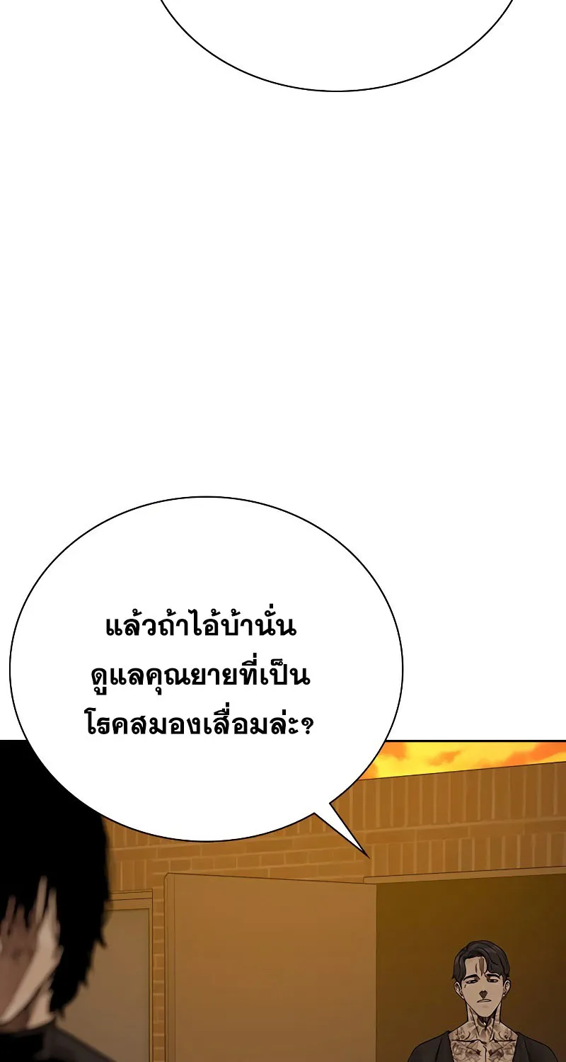 To Not Die เหยื่ออย่างผมต้องรอด - หน้า 64