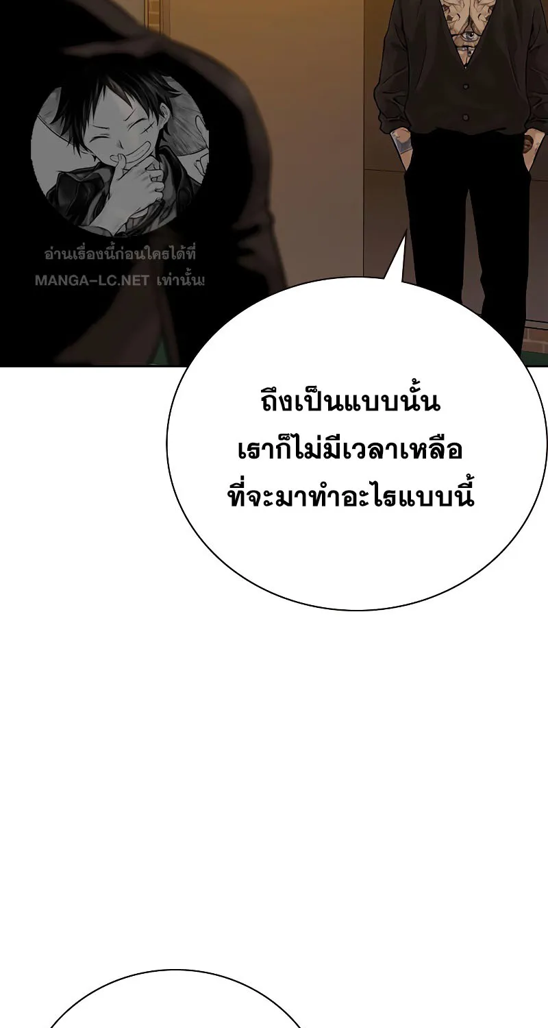 To Not Die เหยื่ออย่างผมต้องรอด - หน้า 65