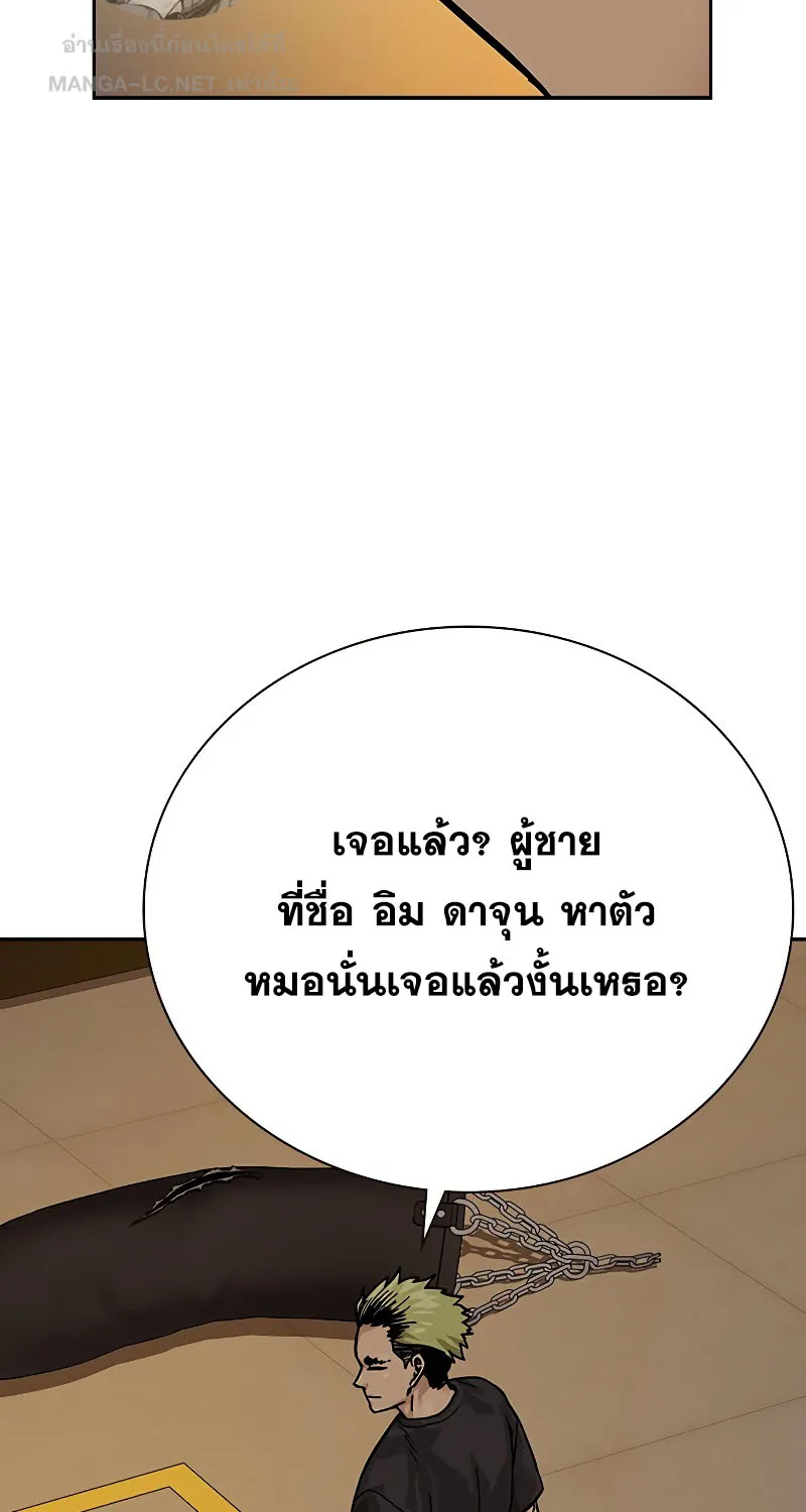 To Not Die เหยื่ออย่างผมต้องรอด - หน้า 86