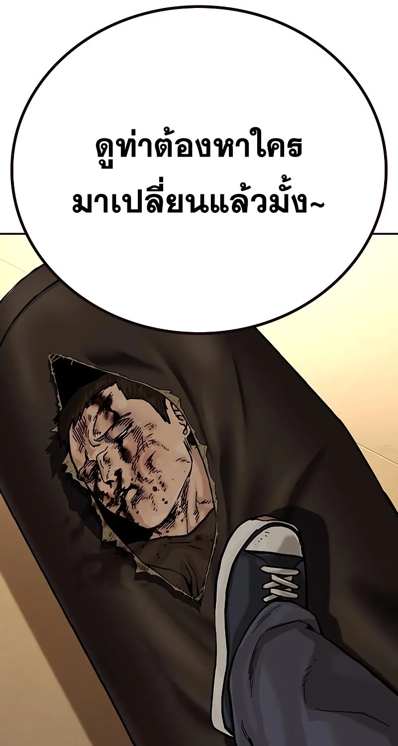 To Not Die เหยื่ออย่างผมต้องรอด - หน้า 93