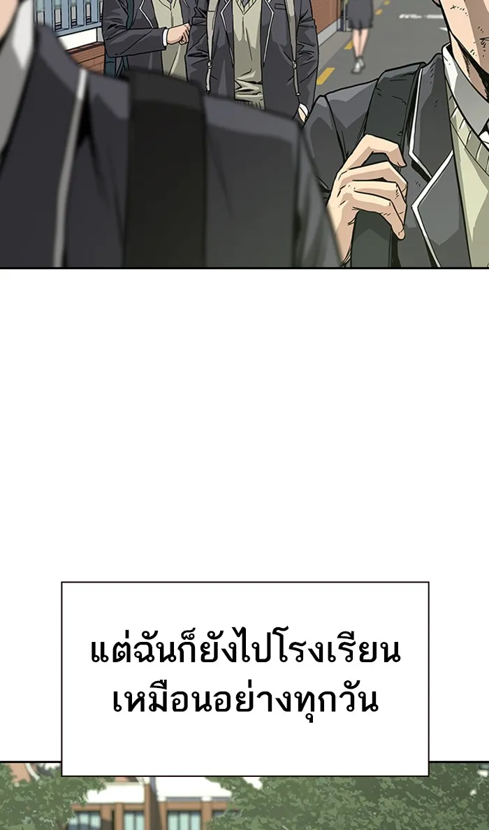 To Not Die เหยื่ออย่างผมต้องรอด - หน้า 10