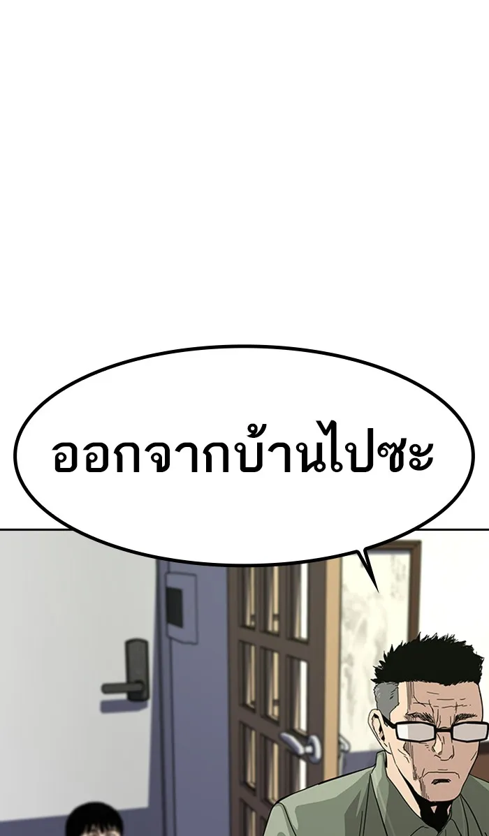 To Not Die เหยื่ออย่างผมต้องรอด - หน้า 108