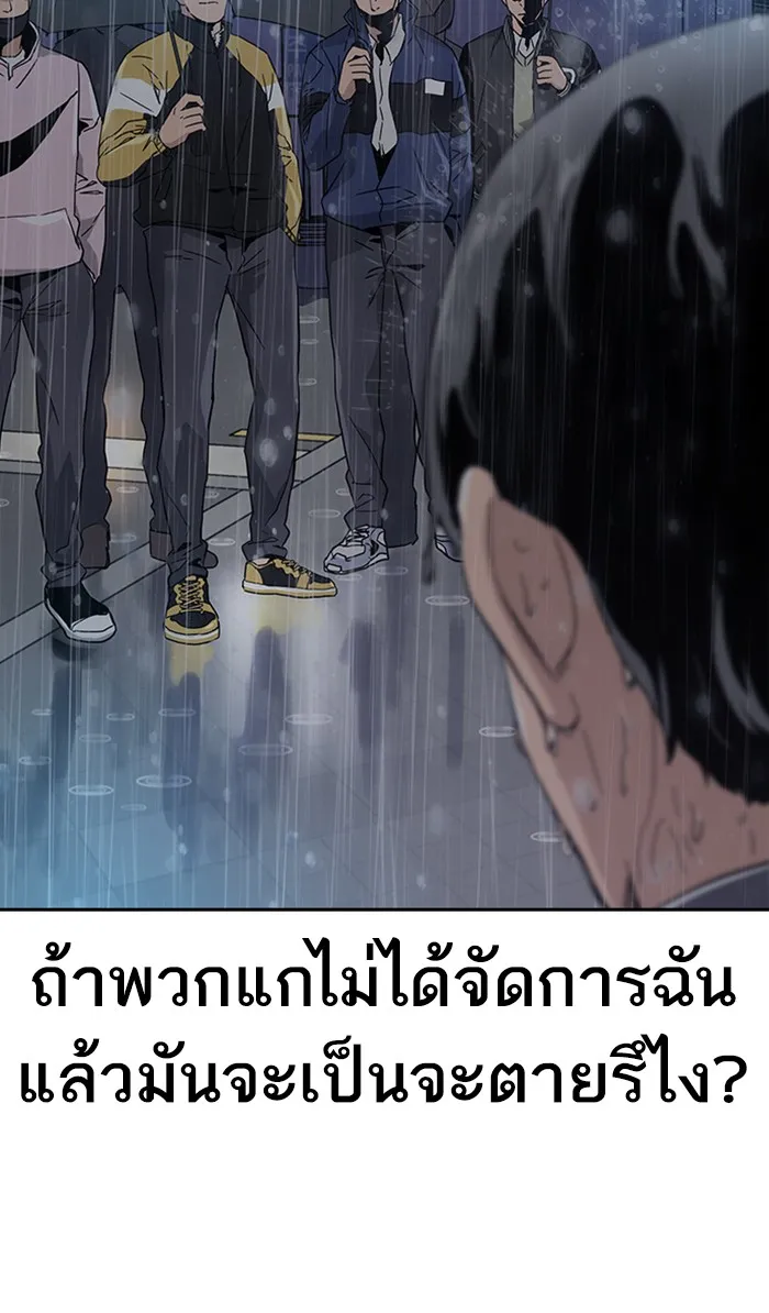 To Not Die เหยื่ออย่างผมต้องรอด - หน้า 123