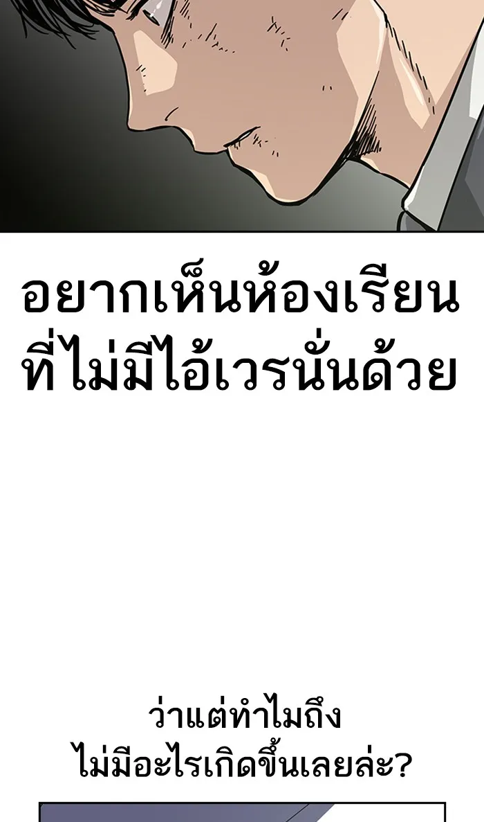 To Not Die เหยื่ออย่างผมต้องรอด - หน้า 14