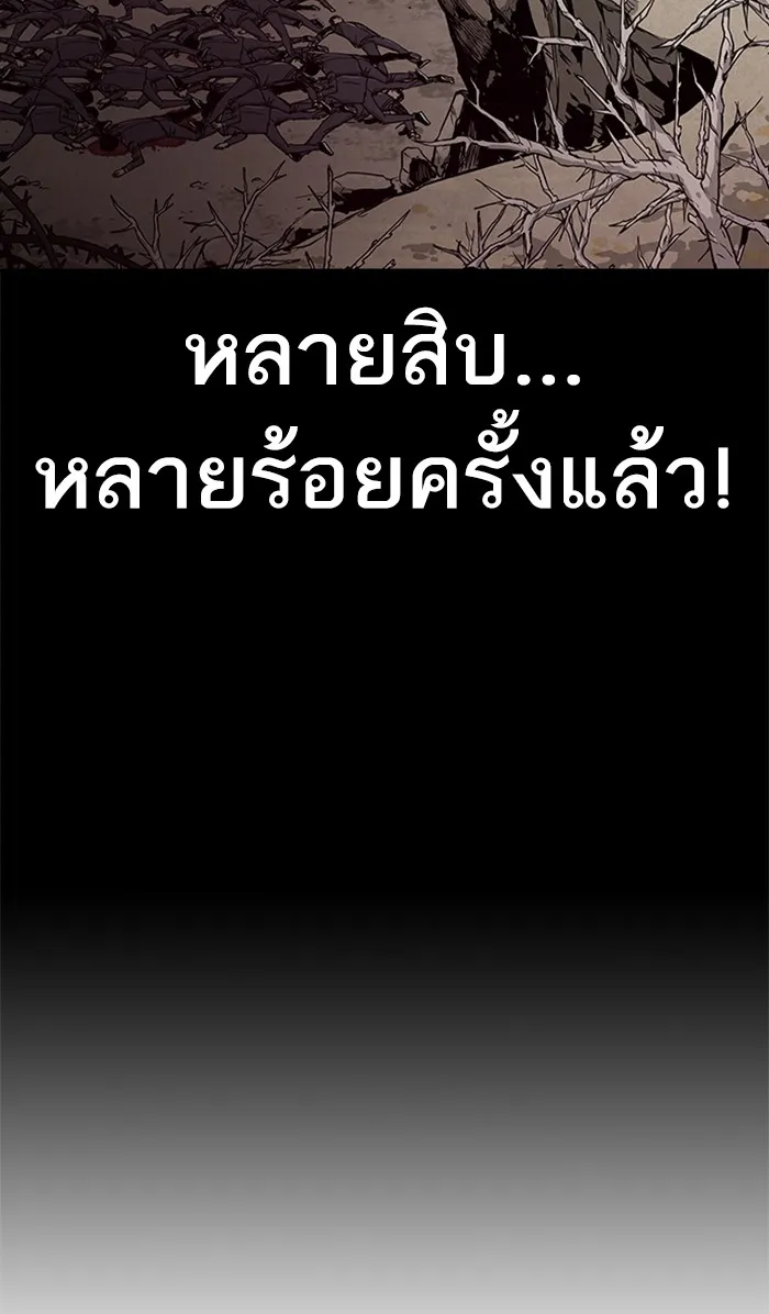 To Not Die เหยื่ออย่างผมต้องรอด - หน้า 145