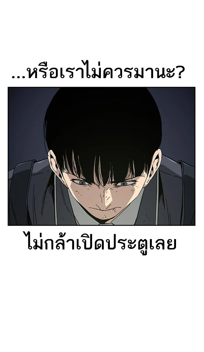 To Not Die เหยื่ออย่างผมต้องรอด - หน้า 18