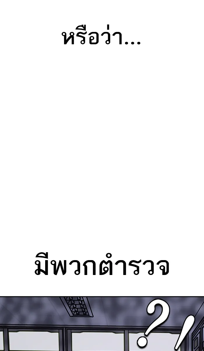 To Not Die เหยื่ออย่างผมต้องรอด - หน้า 19