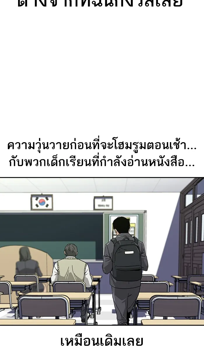 To Not Die เหยื่ออย่างผมต้องรอด - หน้า 23