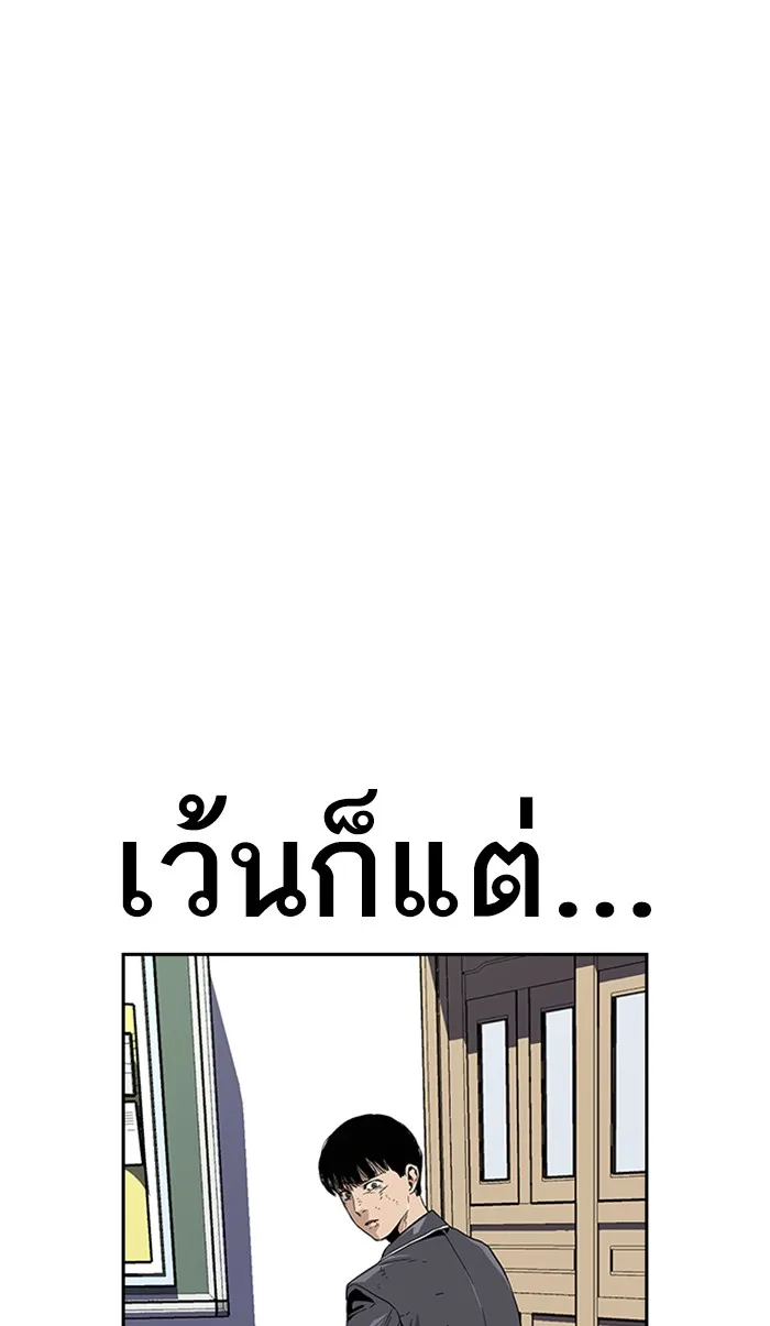 To Not Die เหยื่ออย่างผมต้องรอด - หน้า 24