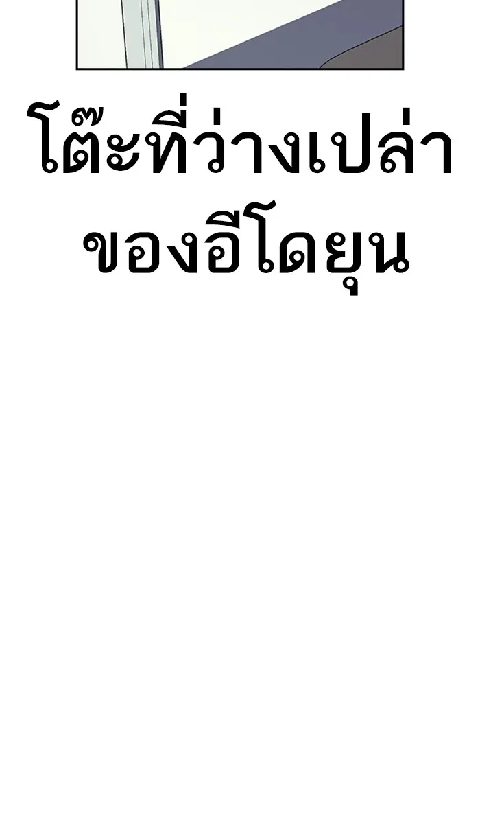 To Not Die เหยื่ออย่างผมต้องรอด - หน้า 26