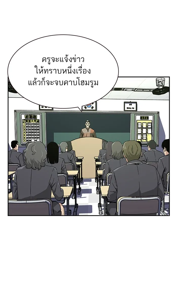 To Not Die เหยื่ออย่างผมต้องรอด - หน้า 27