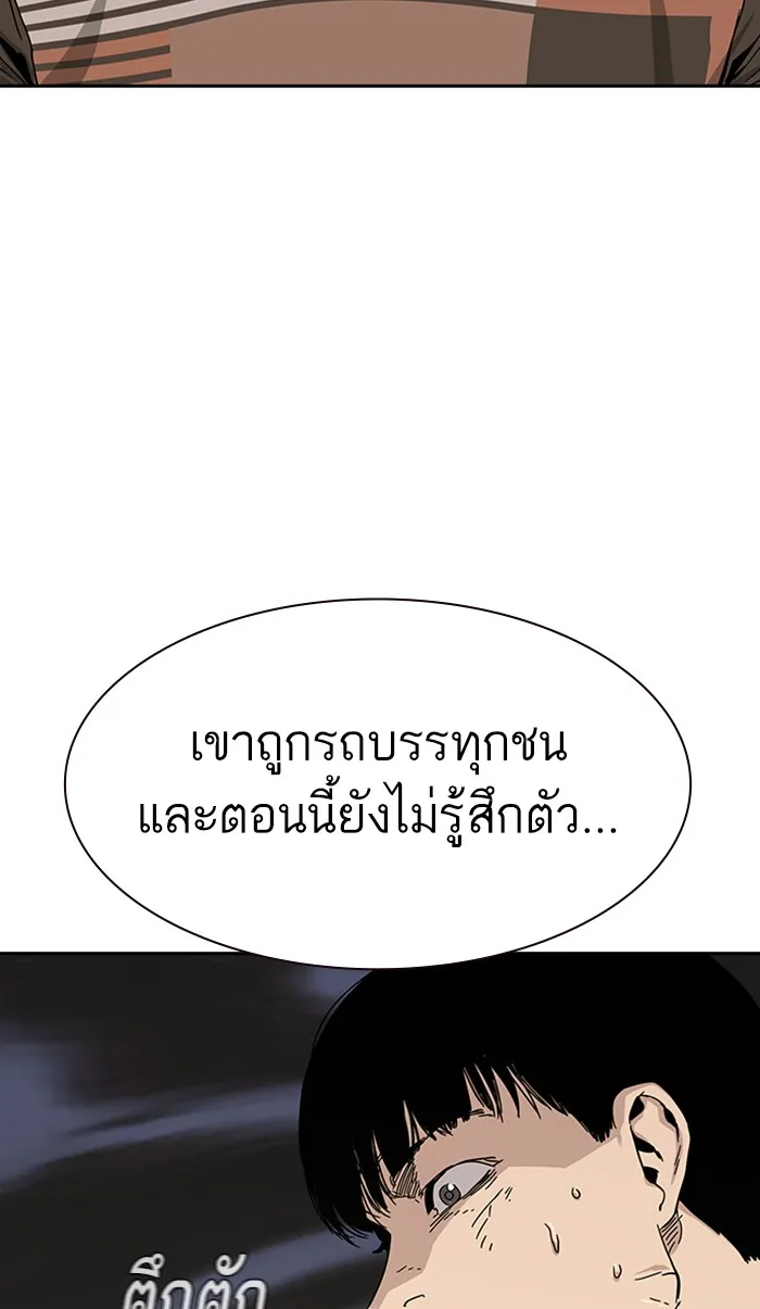 To Not Die เหยื่ออย่างผมต้องรอด - หน้า 29