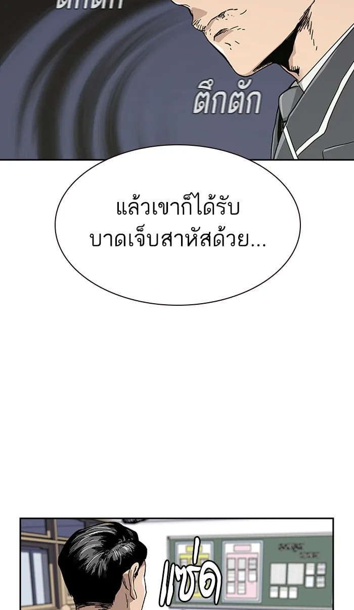 To Not Die เหยื่ออย่างผมต้องรอด - หน้า 30