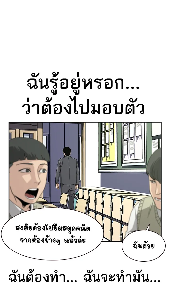 To Not Die เหยื่ออย่างผมต้องรอด - หน้า 37