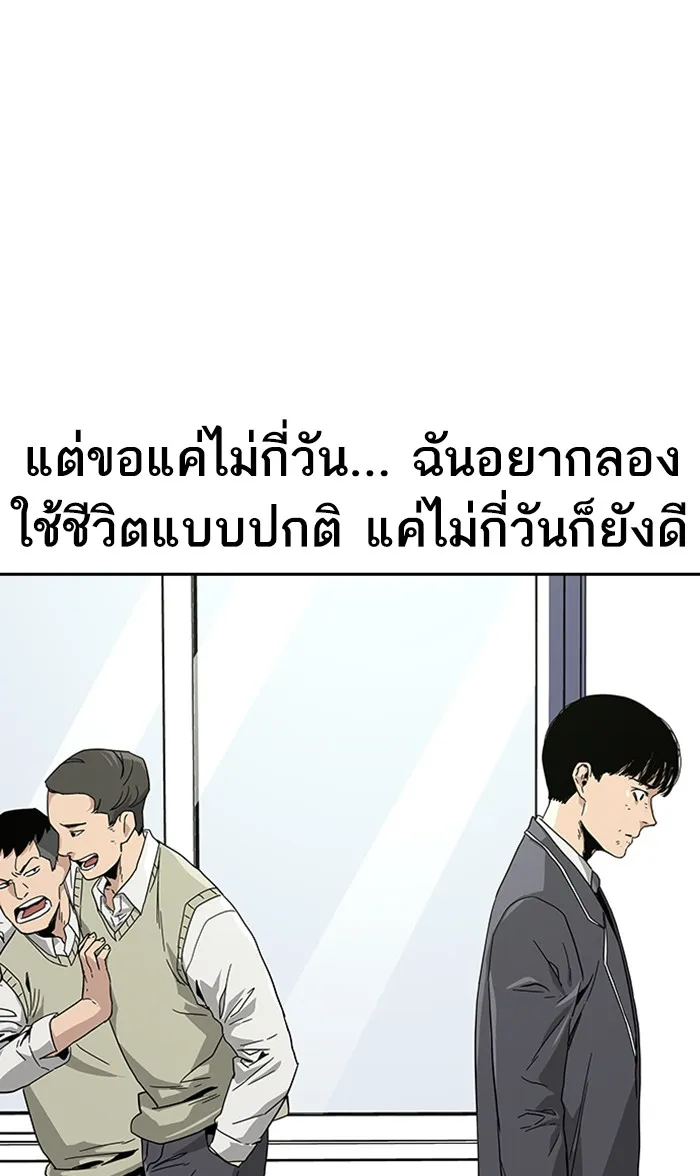 To Not Die เหยื่ออย่างผมต้องรอด - หน้า 38