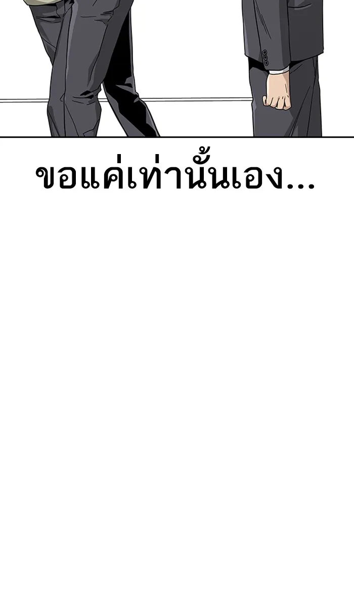 To Not Die เหยื่ออย่างผมต้องรอด - หน้า 39