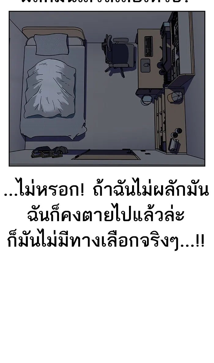 To Not Die เหยื่ออย่างผมต้องรอด - หน้า 4