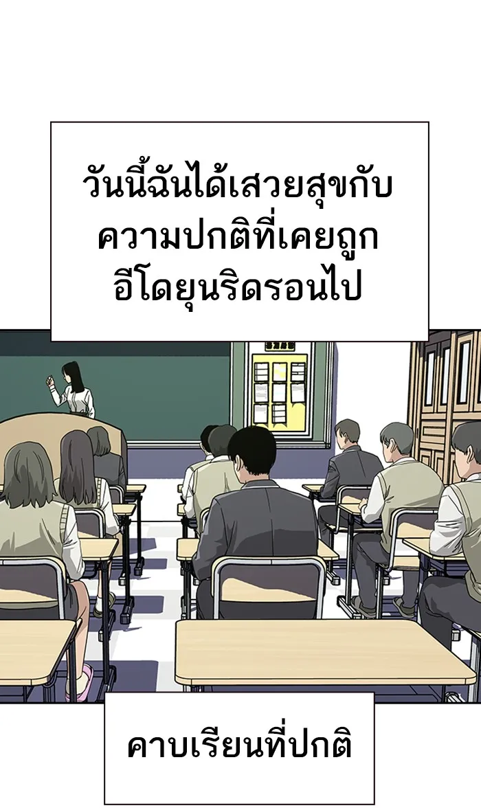 To Not Die เหยื่ออย่างผมต้องรอด - หน้า 40