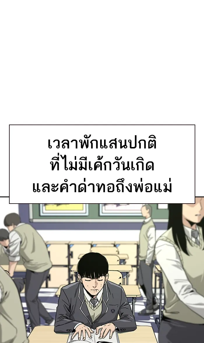 To Not Die เหยื่ออย่างผมต้องรอด - หน้า 41