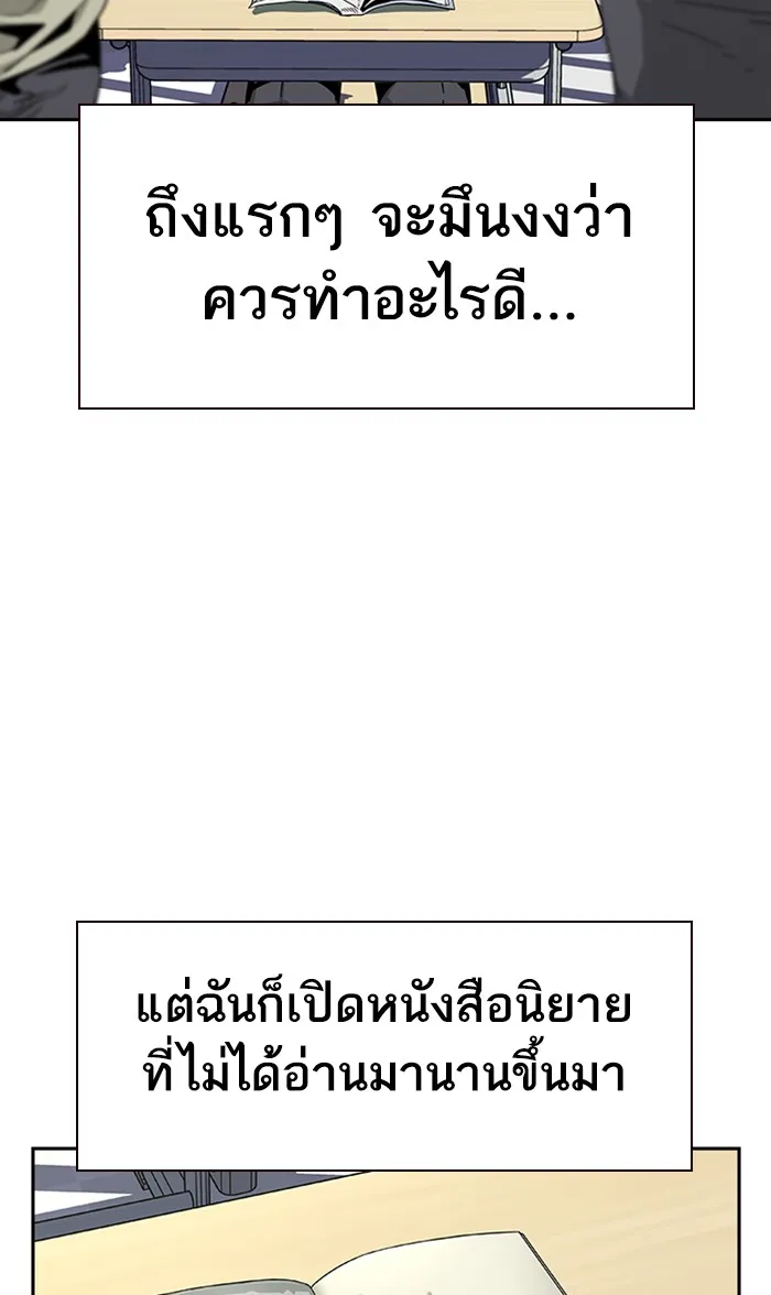 To Not Die เหยื่ออย่างผมต้องรอด - หน้า 42