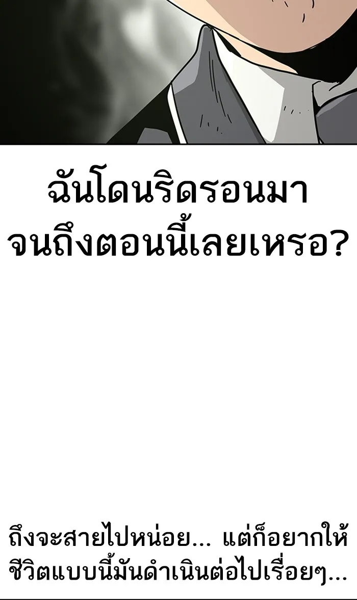 To Not Die เหยื่ออย่างผมต้องรอด - หน้า 48