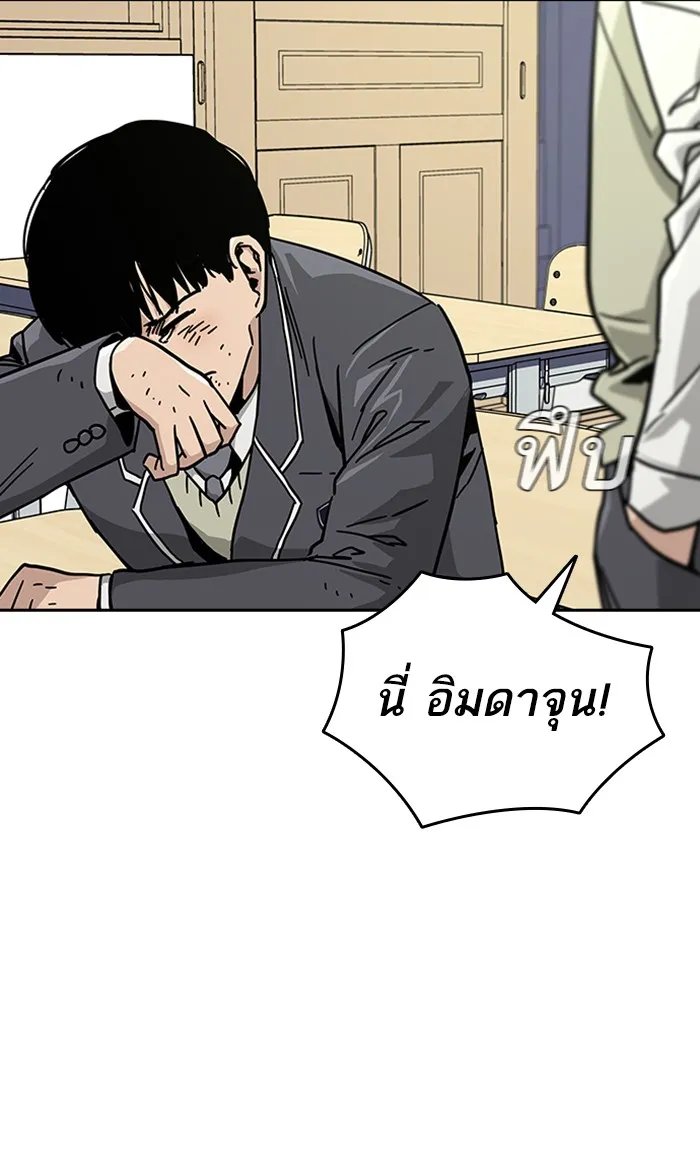 To Not Die เหยื่ออย่างผมต้องรอด - หน้า 49