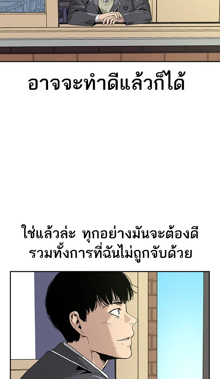 To Not Die เหยื่ออย่างผมต้องรอด - หน้า 60