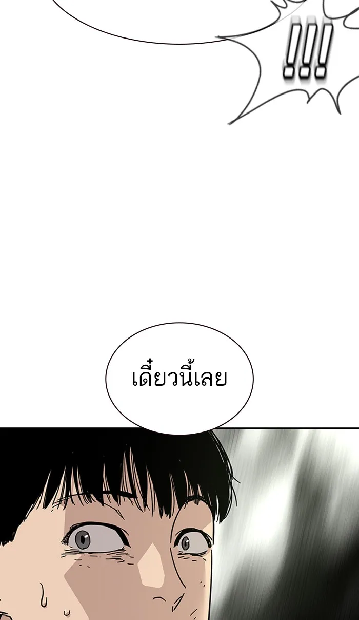 To Not Die เหยื่ออย่างผมต้องรอด - หน้า 65