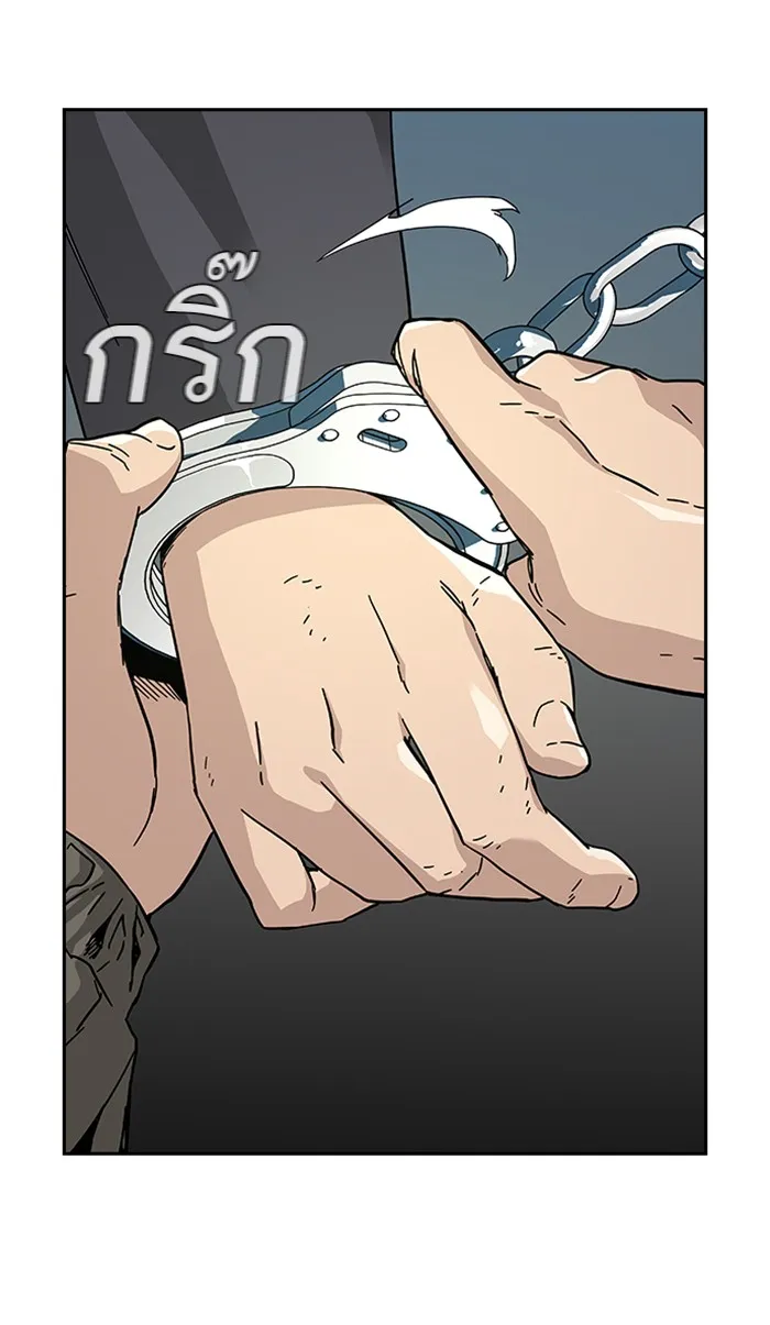 To Not Die เหยื่ออย่างผมต้องรอด - หน้า 67