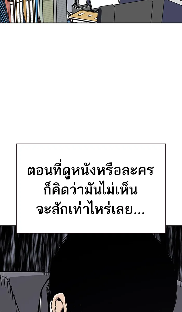 To Not Die เหยื่ออย่างผมต้องรอด - หน้า 83