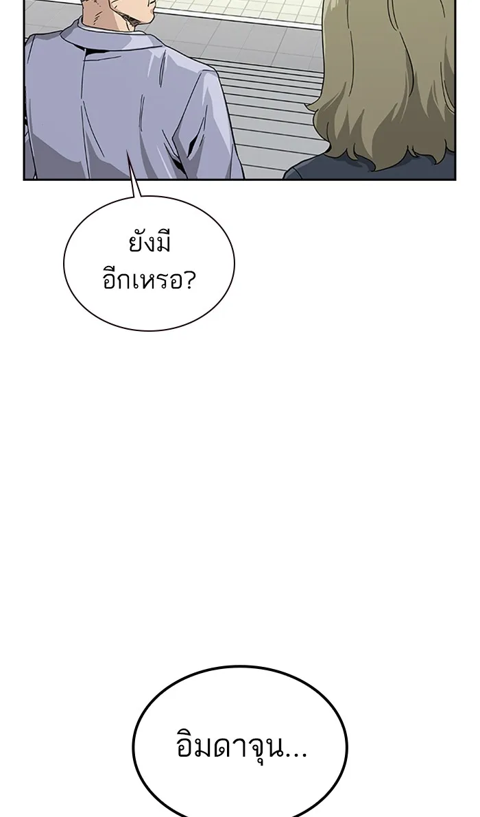 To Not Die เหยื่ออย่างผมต้องรอด - หน้า 92