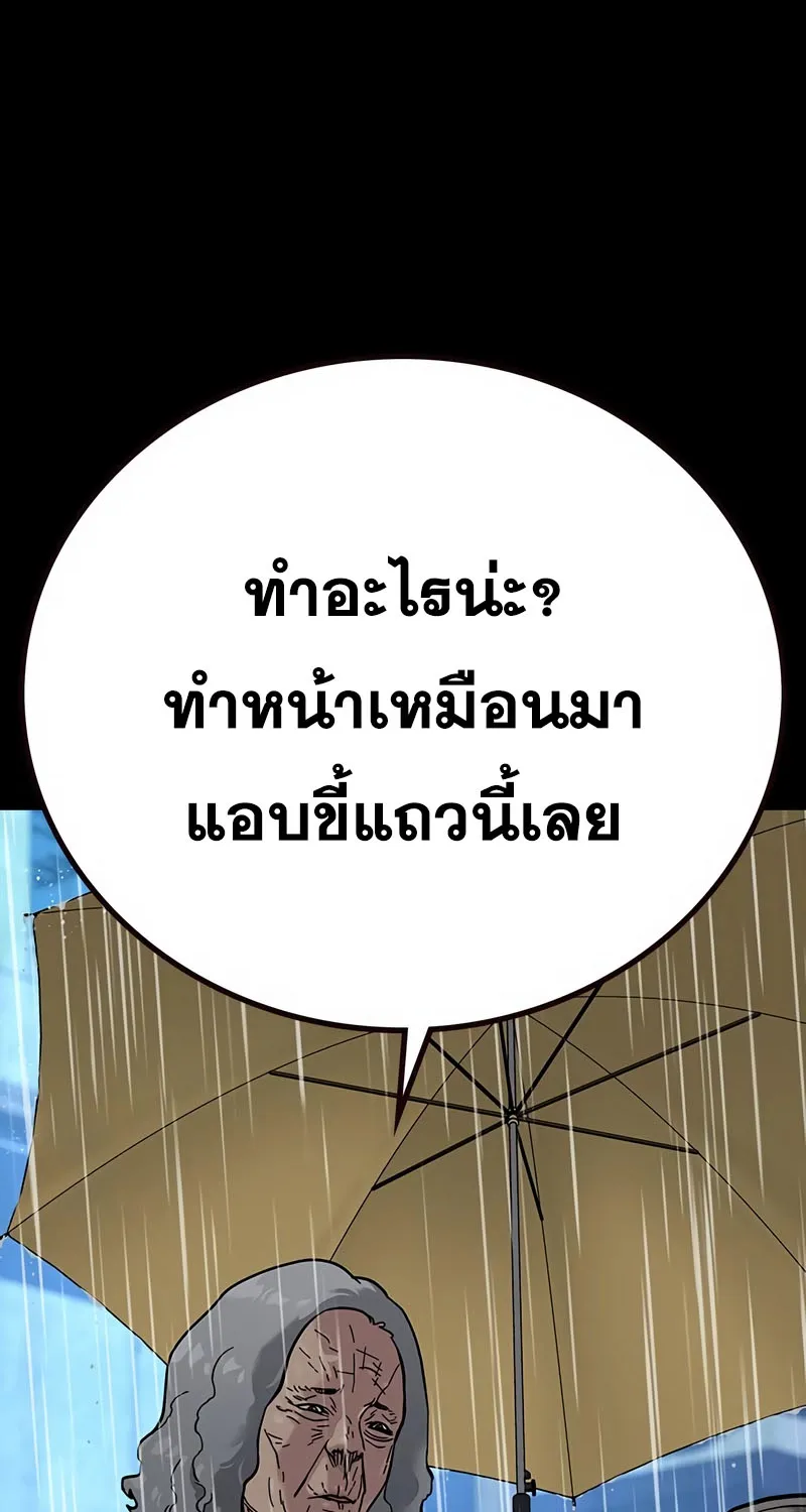 To Not Die เหยื่ออย่างผมต้องรอด - หน้า 10