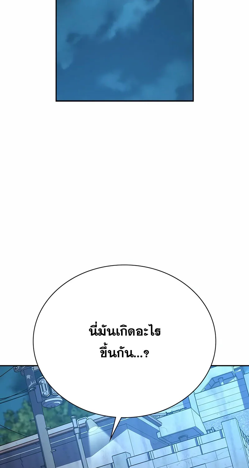 To Not Die เหยื่ออย่างผมต้องรอด - หน้า 118