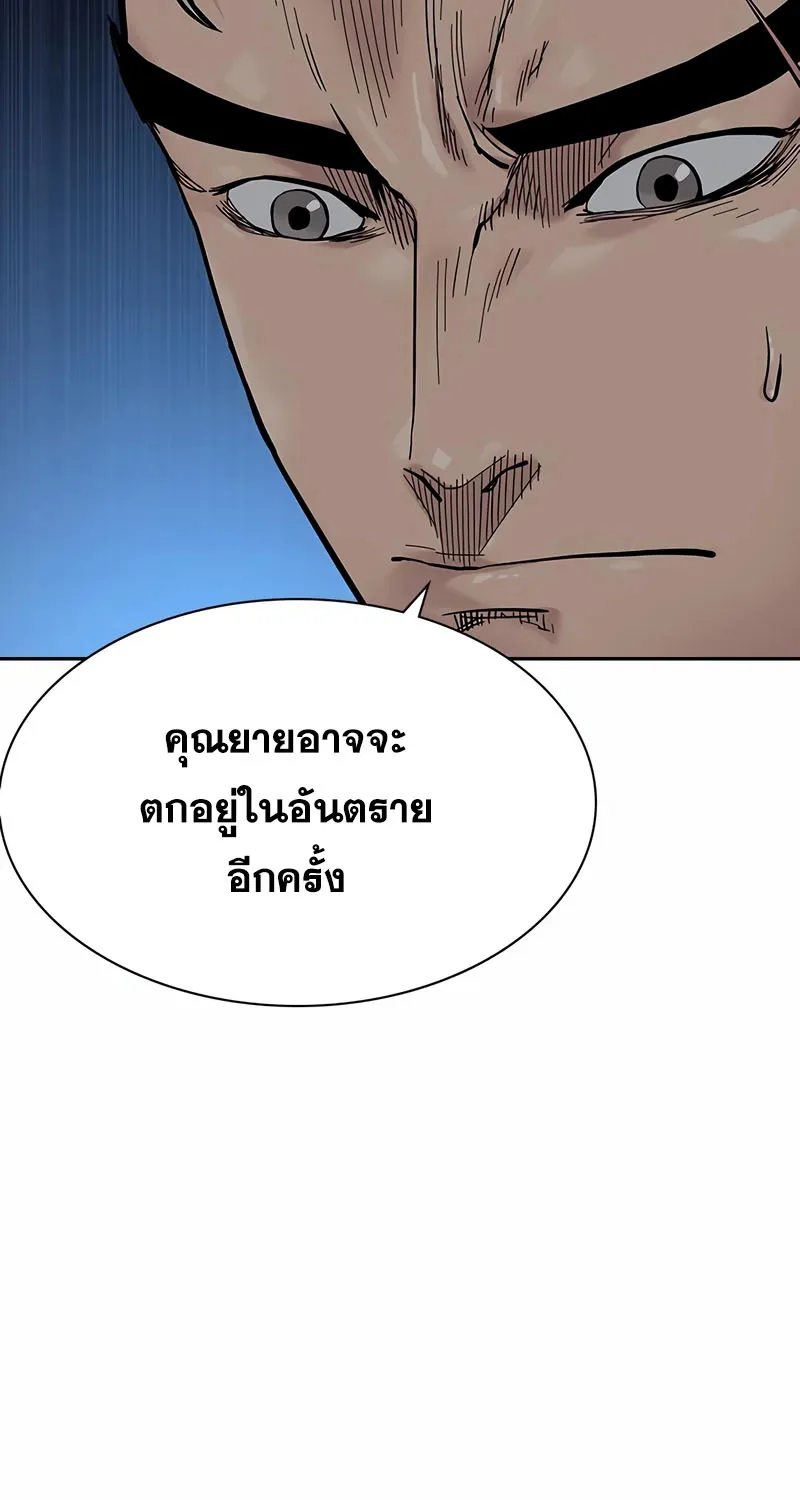 To Not Die เหยื่ออย่างผมต้องรอด - หน้า 126