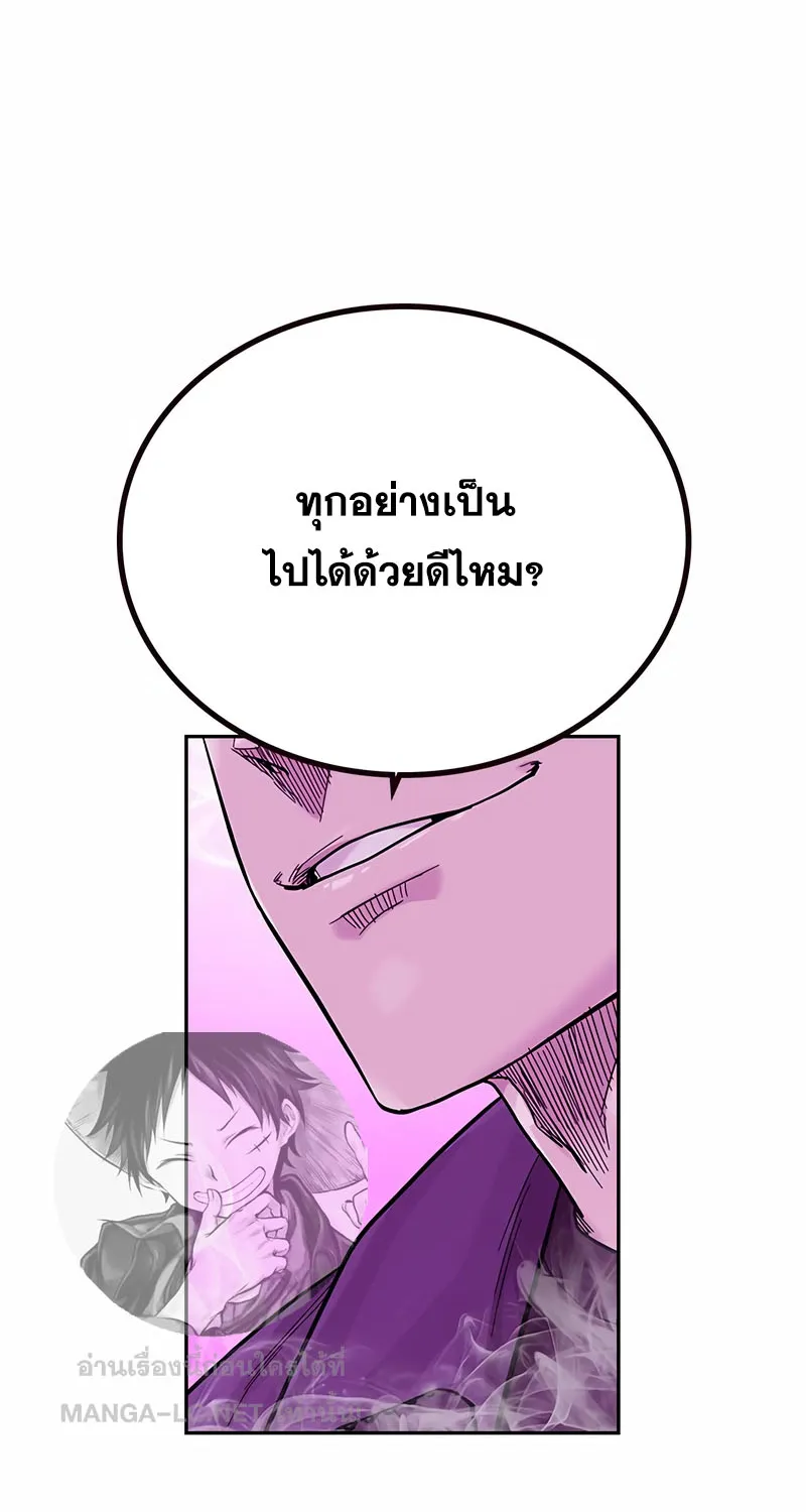 To Not Die เหยื่ออย่างผมต้องรอด - หน้า 146