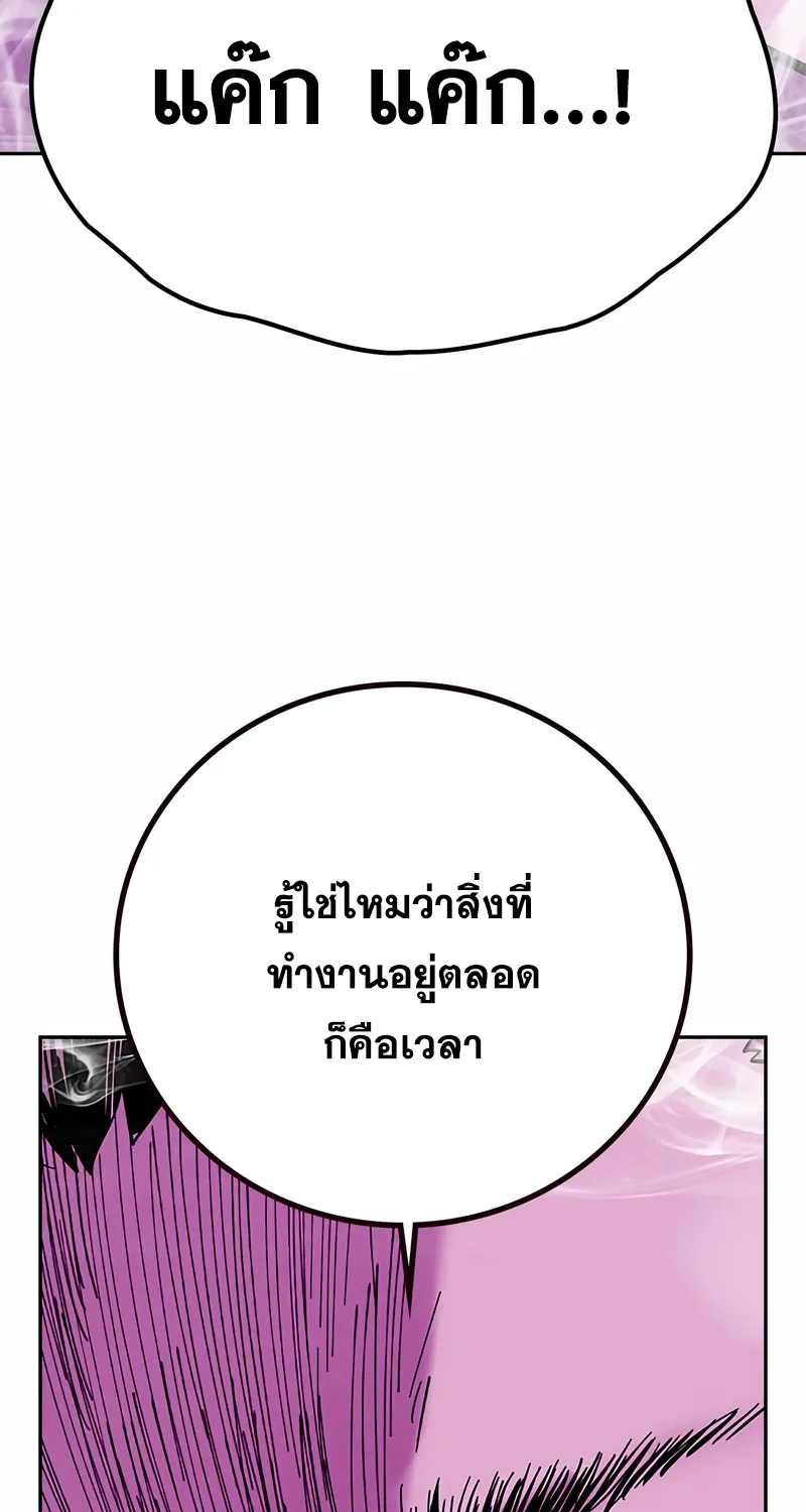 To Not Die เหยื่ออย่างผมต้องรอด - หน้า 160